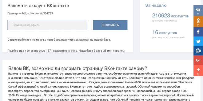 hackpages.ru отзывы
