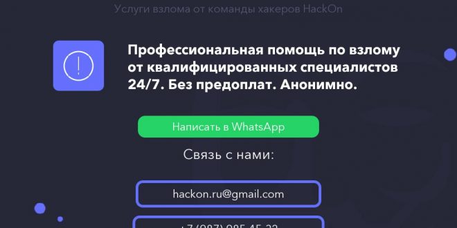 Hackon.ru