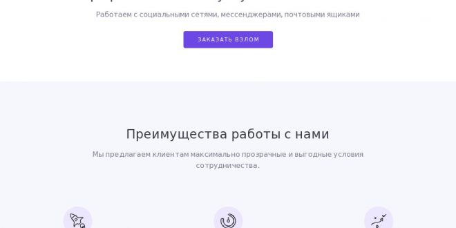 Hackservice.ru
