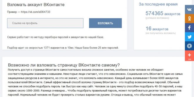 vzlomhack.ru отзывы