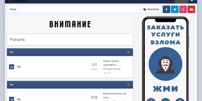 Отзывы о vzlom-info.ru