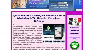 Отзывы mts.org.ru