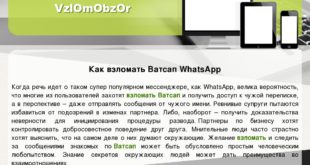 whatsapprofi.ru