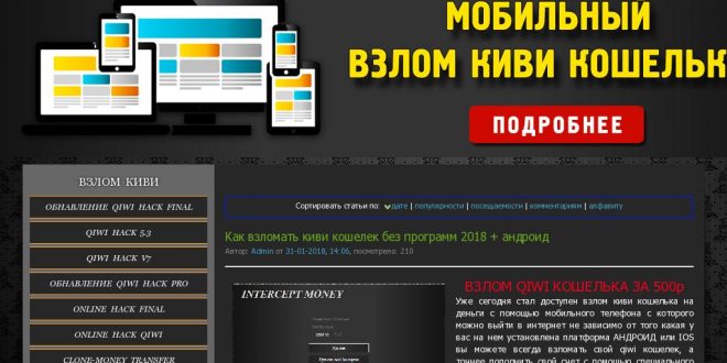 soft-x2016.ru лохоттрон отзывы