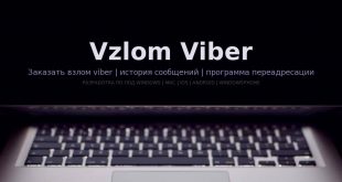 vzlom-viber.ru