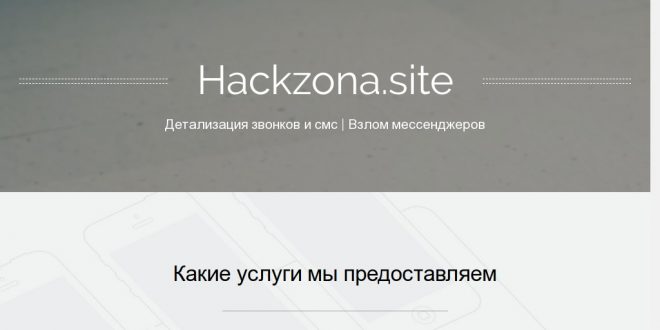 hackzona.site