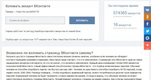 vzlomhack.ru отзывы