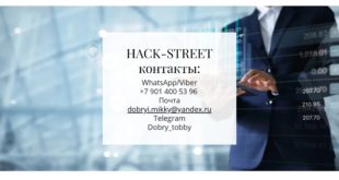 hack-street.com