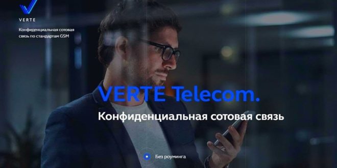 verte telecom отзывы