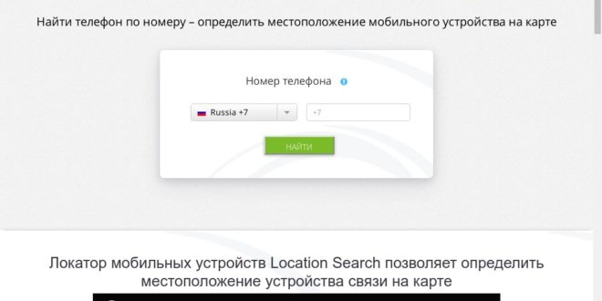 location-search.net