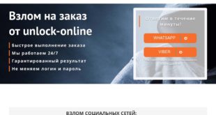 unlock-online.ru