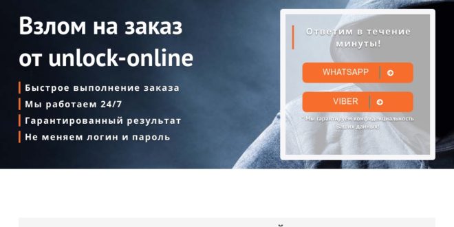 unlock-online.ru