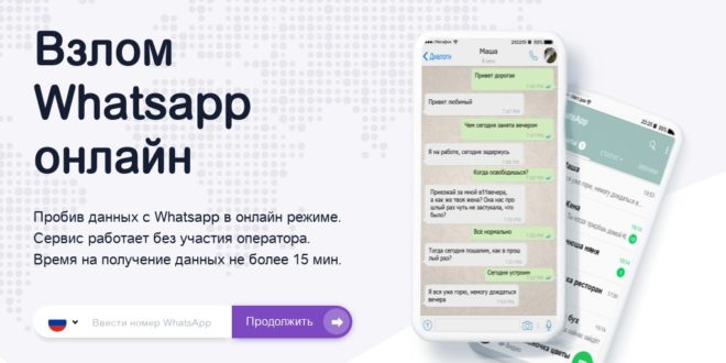 watsicon.ru отзывы